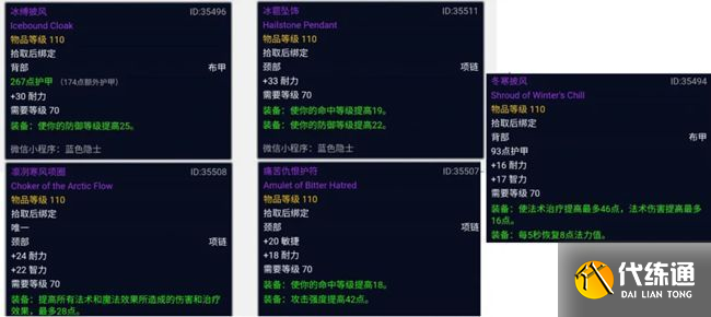 魔兽世界怀旧服火焰节奖励有哪些？2021火焰节奖励大全[多图]图片7