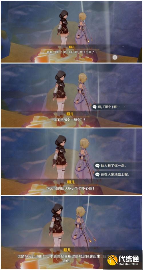 原神广海的守望任务攻略大全