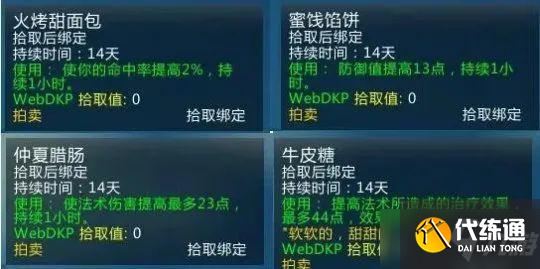 《魔兽世界怀旧服》TBC2021年火焰节奖励有哪些