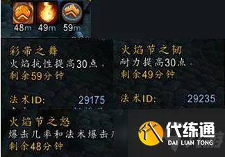 《魔兽世界怀旧服》TBC2021年火焰节奖励有哪些