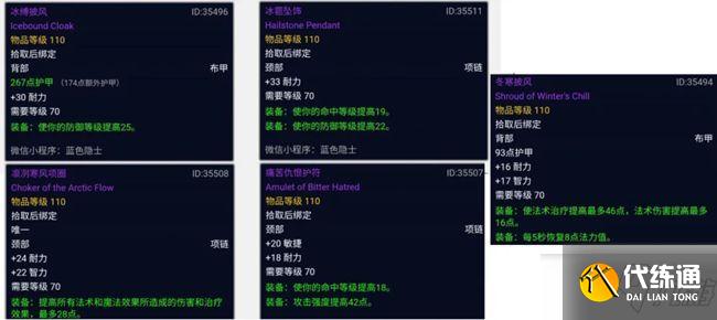 《魔兽世界怀旧服》TBC2021年火焰节奖励有哪些