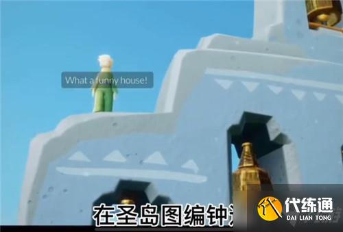 光遇小王子季第三个任务怎么完成?研究钟塔遗迹任务流程攻略