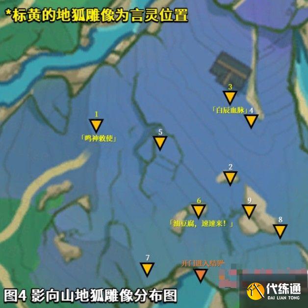 原神在荒废神社中继续调查任务攻略：在荒废神社中继续调查位置流程[多图]图片2