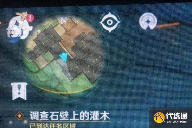 原神调查石壁上的灌木任务攻略：调查石壁上的灌木任务解密流程[多图]图片1
