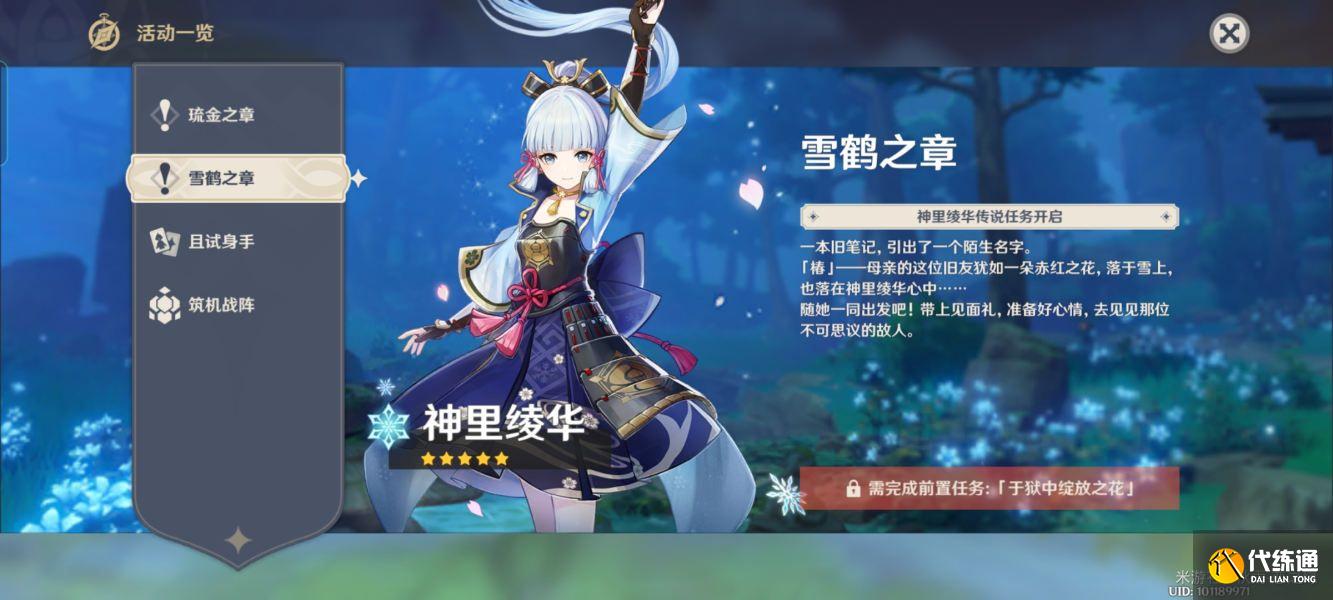 原神于狱中绽放之花任务攻略：于狱中绽放之花任务完成流程[多图]图片1