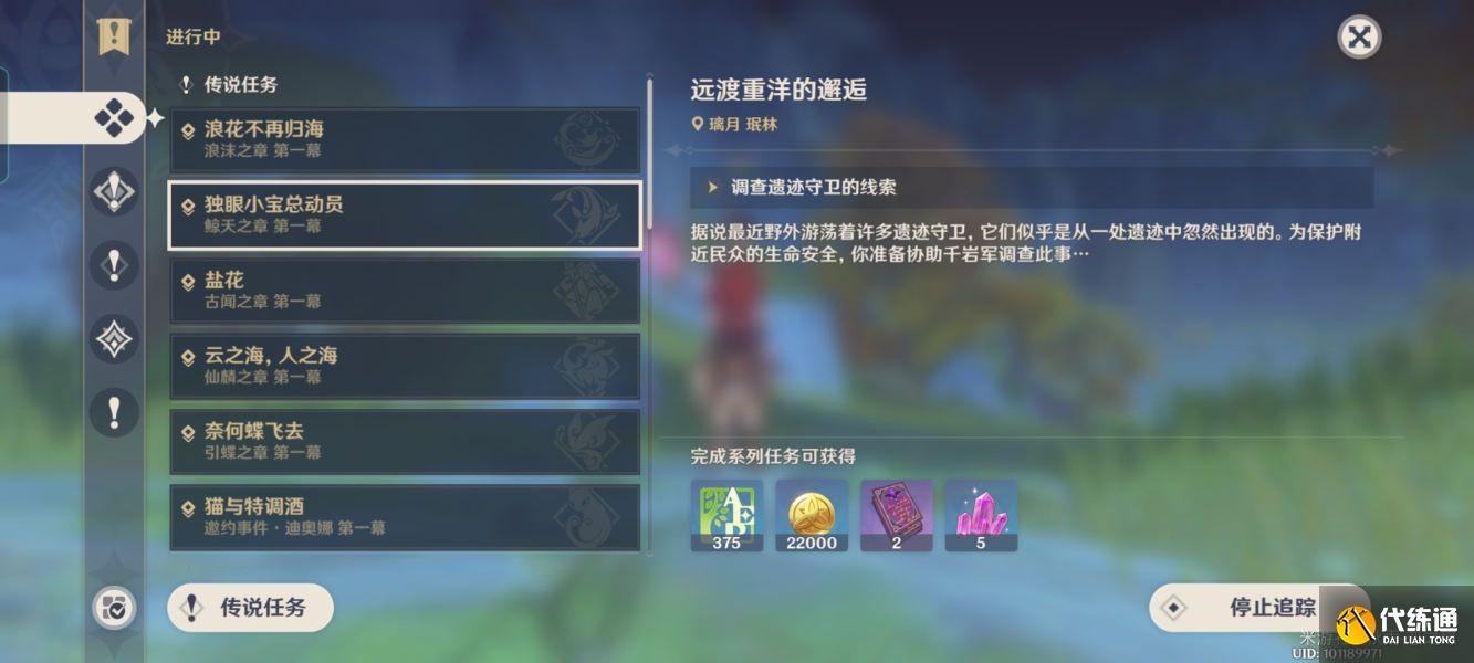 原神于狱中绽放之花任务攻略：于狱中绽放之花任务完成流程[多图]图片2