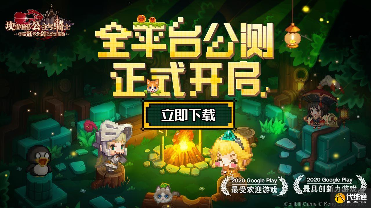 坎公骑冠剑欢迎光临魅魔咖啡厅全收集攻略：欢迎光临魅魔咖啡厅黄碎片|宝箱位置大全[多图]图片2