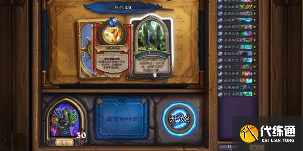 炉石传说古尔丹英雄之书怎么过?炉石传说古尔丹英雄之书通关技巧汇总