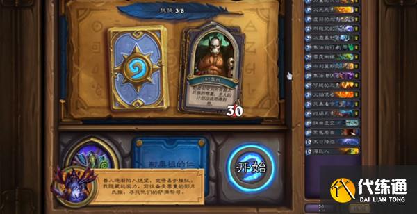 炉石传说古尔丹英雄之书怎么过?炉石传说古尔丹英雄之书通关技巧汇总