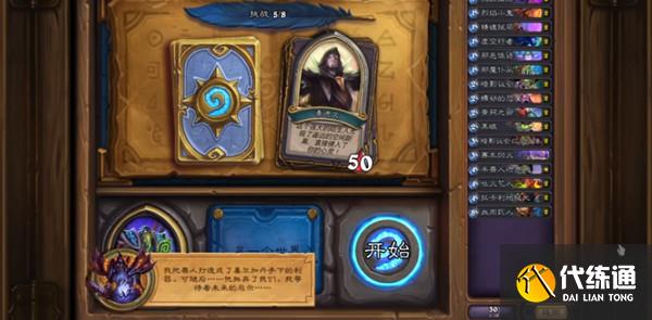 炉石传说古尔丹英雄之书怎么过?炉石传说古尔丹英雄之书通关技巧汇总
