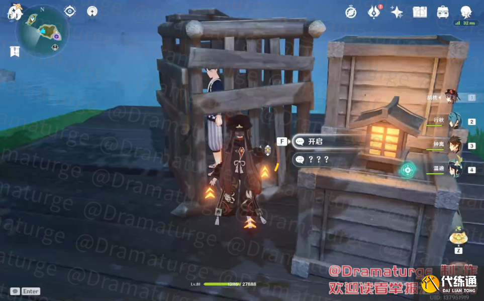 原神农民的宝藏任务图文攻略