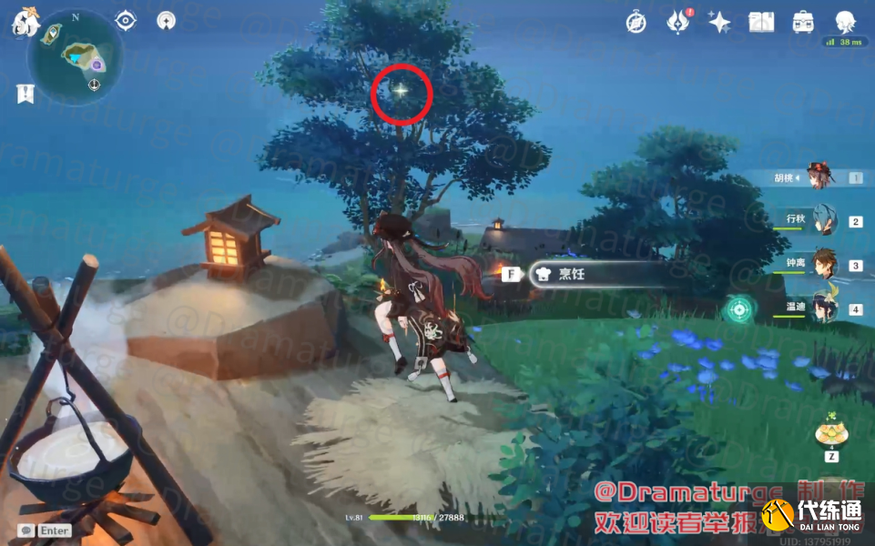 原神农民的宝藏任务图文攻略