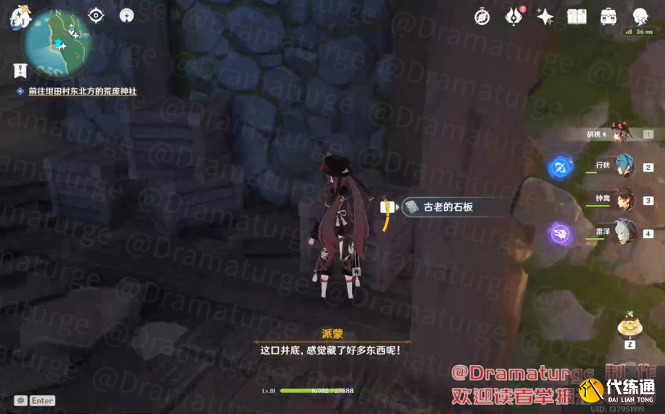 原神农民的宝藏任务图文攻略