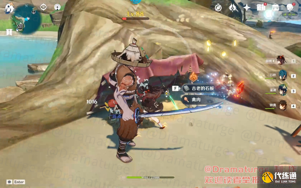 原神农民的宝藏任务图文攻略