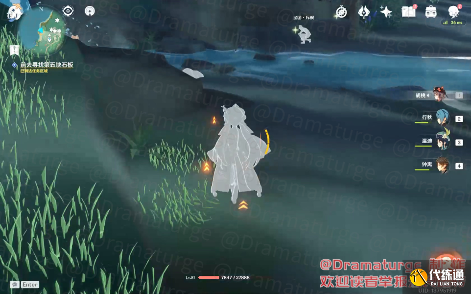 原神农民的宝藏任务图文攻略