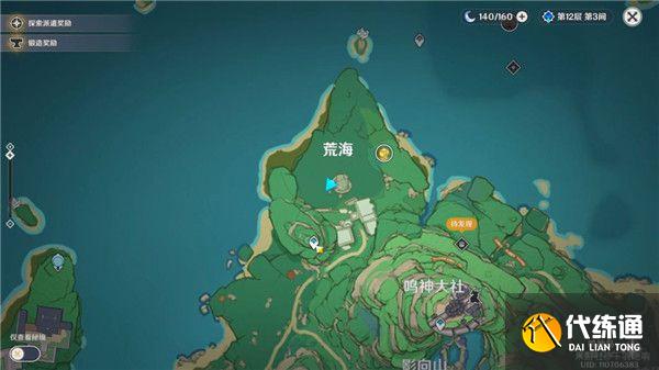 原神荒海解密任务完整版攻略大全，荒海解密任务流程图文攻略汇总[多图]图片1