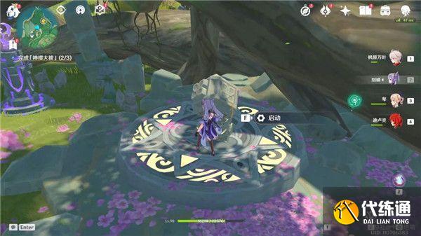 原神荒海解密任务完整版攻略大全，荒海解密任务流程图文攻略汇总[多图]图片4