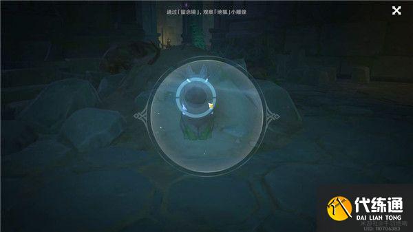 原神荒海解密任务完整版攻略大全，荒海解密任务流程图文攻略汇总[多图]图片6