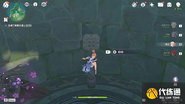 原神荒海解密任务完整版攻略大全，荒海解密任务流程图文攻略汇总[多图]图片7