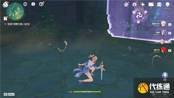 原神荒海解密任务完整版攻略大全，荒海解密任务流程图文攻略汇总[多图]图片8