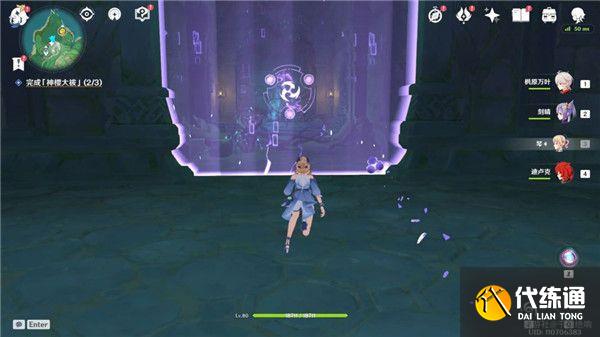 原神荒海解密任务完整版攻略大全，荒海解密任务流程图文攻略汇总[多图]图片11