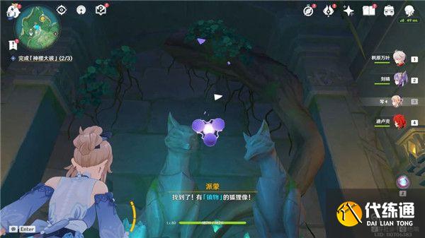 原神荒海解密任务完整版攻略大全，荒海解密任务流程图文攻略汇总[多图]图片12