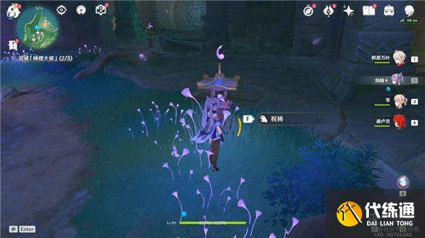 原神荒海解密任务完整版攻略大全，荒海解密任务流程图文攻略汇总[多图]图片19