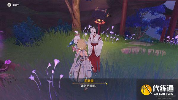 原神荒海解密任务完整版攻略大全，荒海解密任务流程图文攻略汇总[多图]图片20