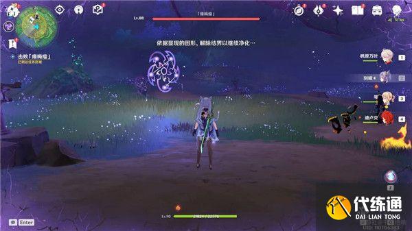 原神荒海解密任务完整版攻略大全，荒海解密任务流程图文攻略汇总[多图]图片23