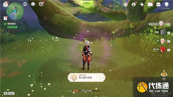 原神荒海解密任务完整版攻略大全，荒海解密任务流程图文攻略汇总[多图]图片30