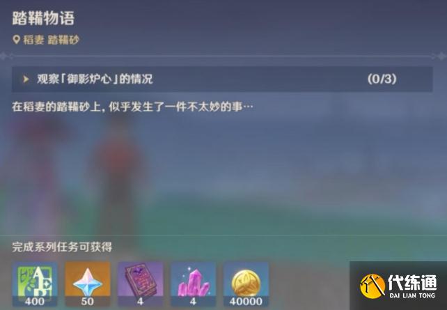 原神借景之馆怎么开 借景之馆秘境通关攻略[多图]图片1