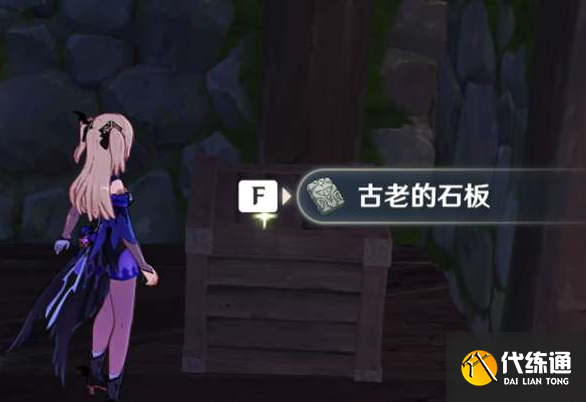 原神农民的宝藏任务攻略：农民的宝藏任务解密流程[多图]图片4