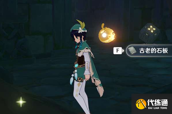 原神农民的宝藏任务攻略：农民的宝藏任务解密流程[多图]图片8