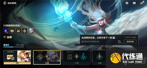 英雄联盟手游隐藏任务怎么触发？LOL手游10级速升任务条件一览