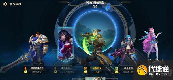 英雄联盟手游隐藏任务怎么触发？LOL手游10级速升任务条件一览