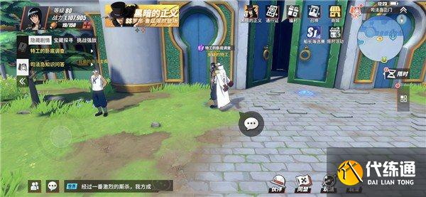 航海王热血航线特工的卧底调查任务怎么做 特工的卧底调查任务完成攻略[多图]图片1