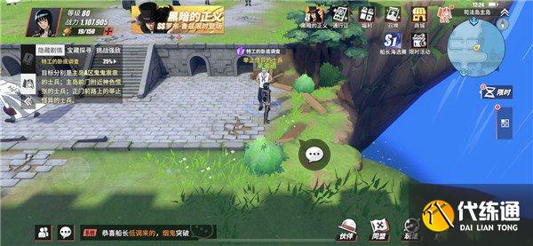 航海王热血航线特工的卧底调查任务怎么做 特工的卧底调查任务完成攻略[多图]图片3