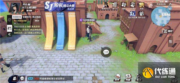 航海王热血航线特工的卧底调查任务怎么做 特工的卧底调查任务完成攻略[多图]图片4