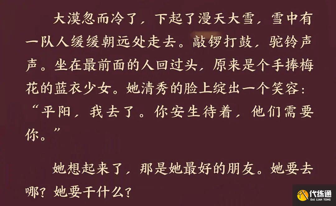 王者荣耀：云缨长枪掠火故事迎来完结，S25赛季神秘新英雄登场