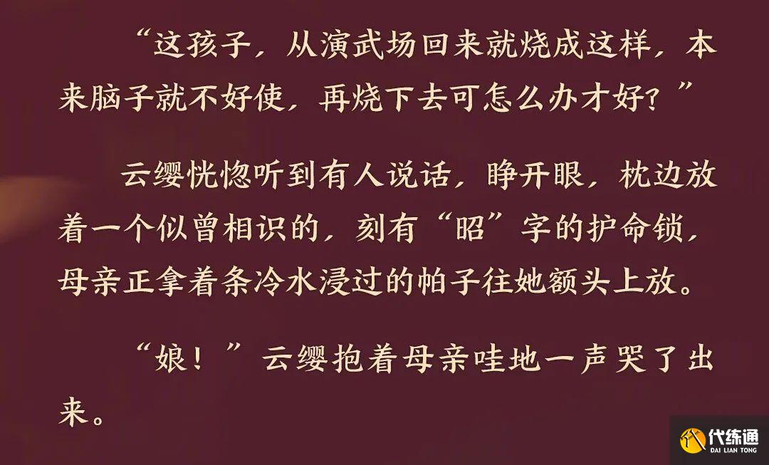 王者荣耀：云缨长枪掠火故事迎来完结，S25赛季神秘新英雄登场