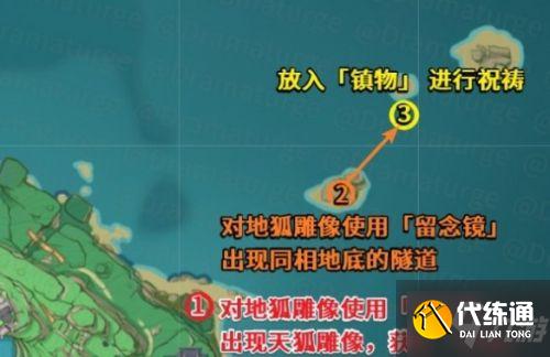 原神祓行任务怎么做 祓行任务攻略流程分享