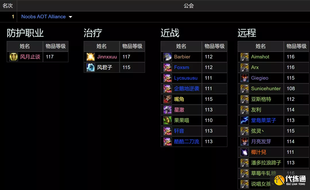 魔兽世界TBC怀旧服:近战猛禽流已成为高端猎人的必会操作