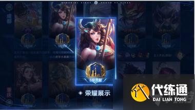 《王者荣耀》城市徽章获得方法