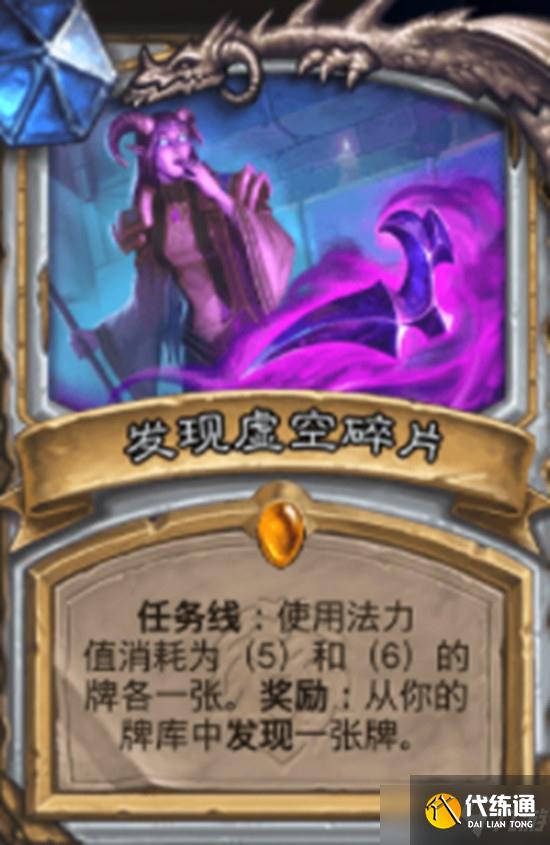 《炉石传说》新版本牧师新卡“寻求指引” 完成任务后可消灭敌方英雄