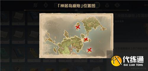 原神借景之馆开启攻略 