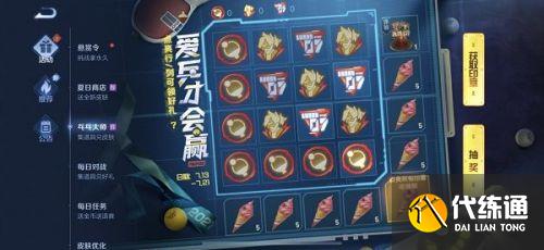 王者荣耀冰淇淋可以换蔷薇之心吗 冰激凌怎么换蔷薇之心