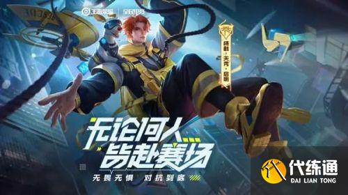 王者荣耀城市徽章4级升级方法 城市徽章4级怎么升