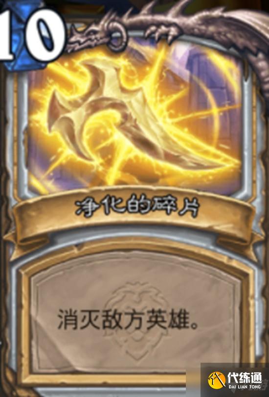 《炉石传说》新版本牧师新卡“寻求指引” 完成任务后可消灭敌方英雄