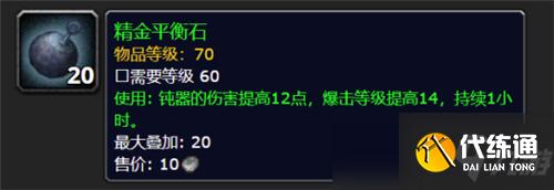 魔兽世界TBC怀旧服猎人真正BIS 双蓝装拳套才最强