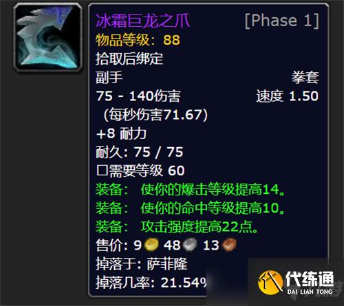 魔兽世界TBC怀旧服猎人真正BIS 双蓝装拳套才最强